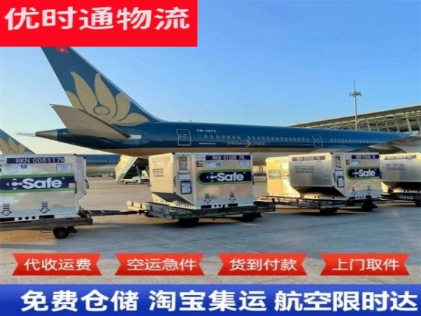 山城区到日本空运加急专线